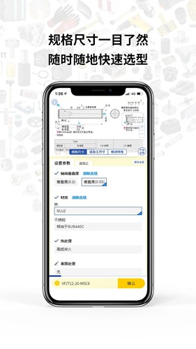 米思米闪购商城手机软件app