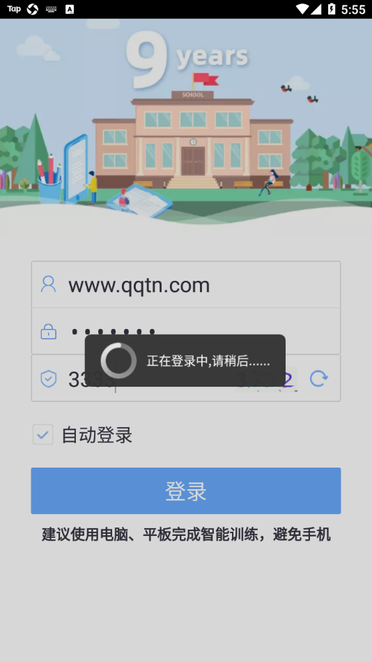 易加口语软件截图