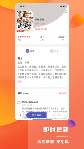 小小阅读手机软件app