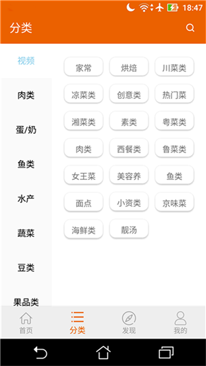 拿手菜谱手机软件app