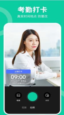 经纬工程相机手机软件app