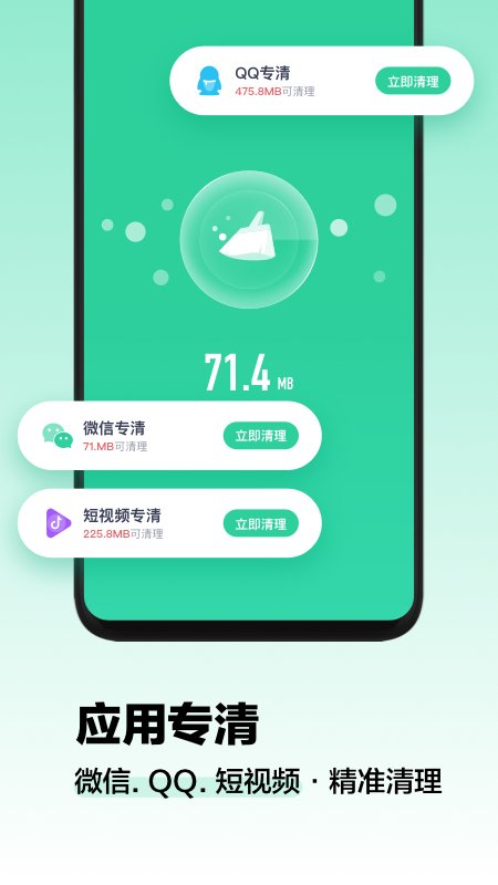 Alpha清理大师手机软件app