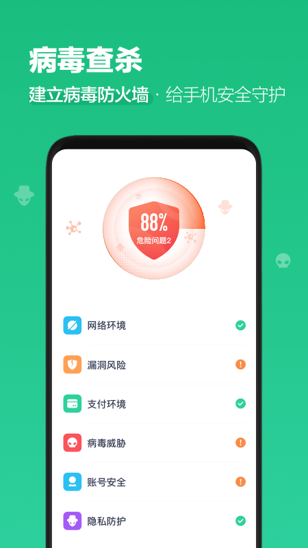 Alpha清理大师手机软件app