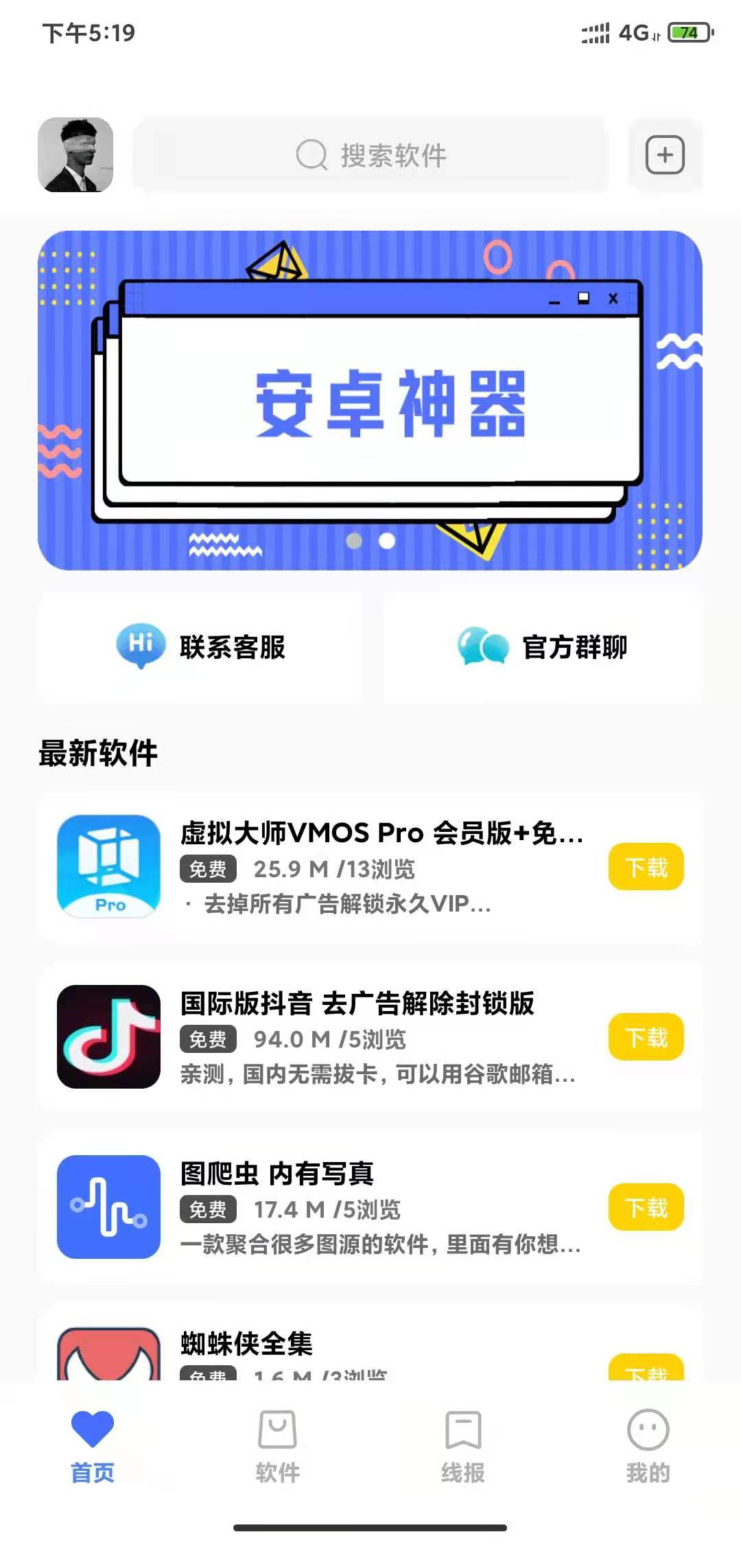 小北软件库软件截图