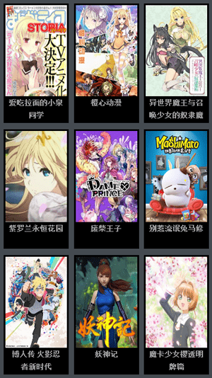 风车动漫手机软件app