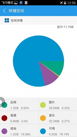 内存管理专家软件截图