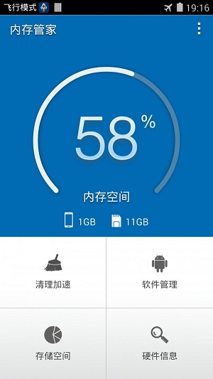 内存管理专家手机软件app