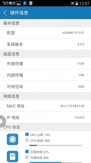 内存管理专家手机软件app