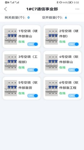 智慧用电管理手机软件app