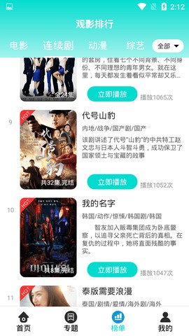 橙芯影视手机软件app