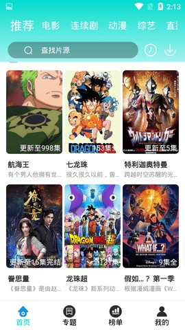 橙芯影视手机软件app