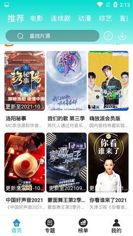 橙芯影视手机软件app