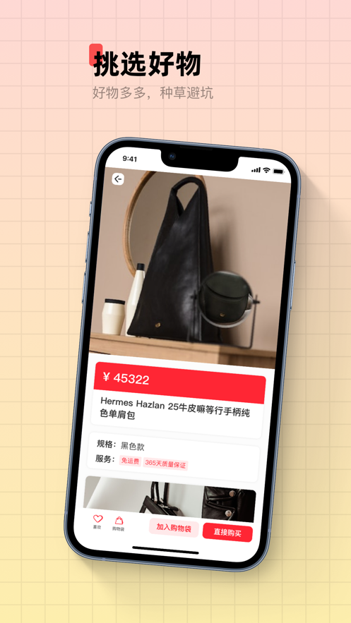 惠易淘手机软件app