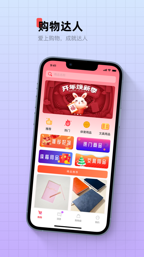 惠易淘手机软件app