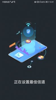 WiFi信号加速大师手机软件app