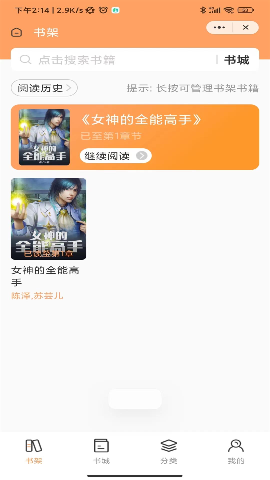 云豹小说手机软件app