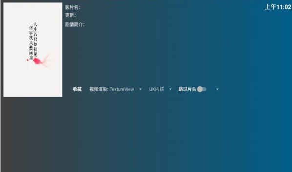 盒迷TV手机软件app