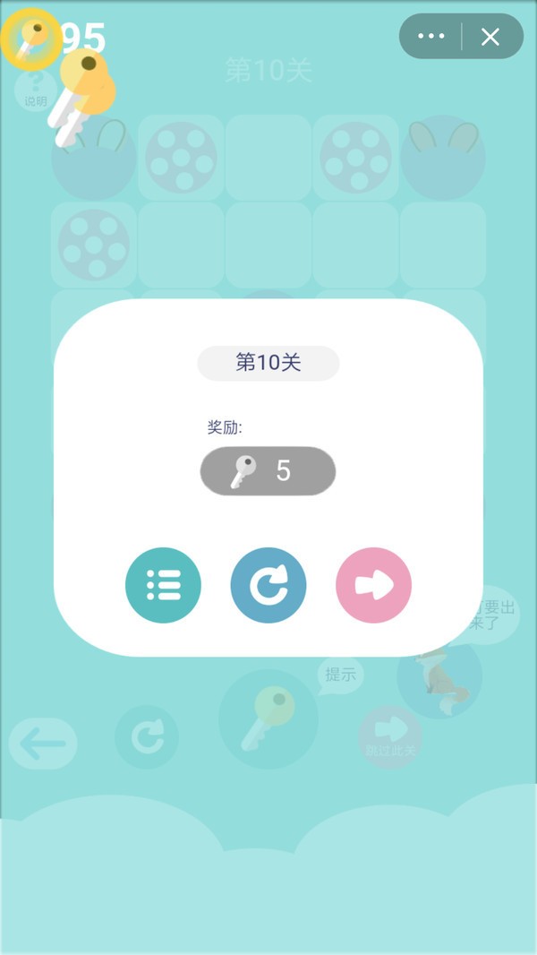 跳跃吧兔子手游app