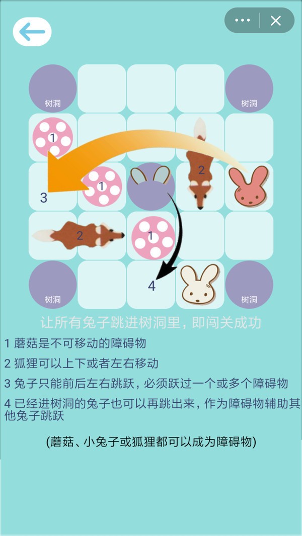 跳跃吧兔子手游app