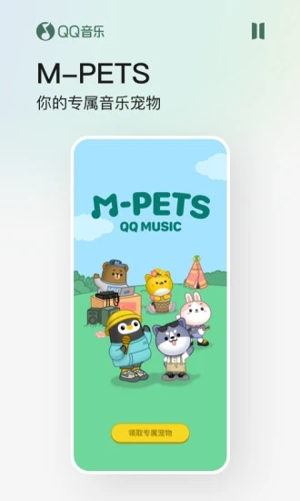 QQ音乐手机软件app