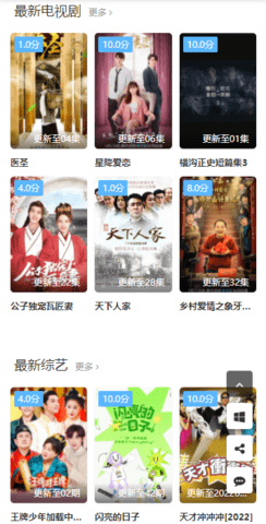 旅途影视软件截图