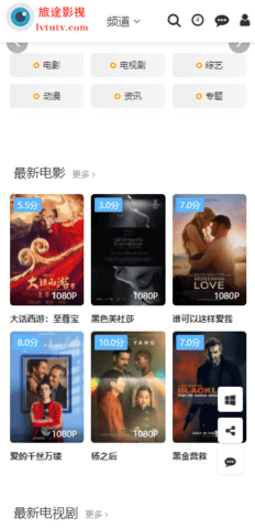 旅途影视软件截图