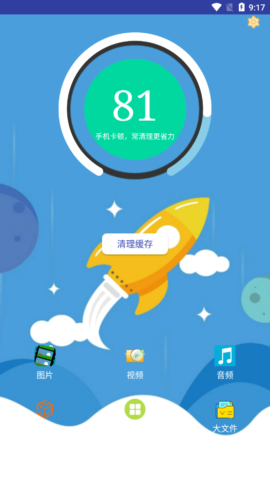 火绒手机清理卫士手机软件app