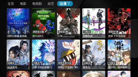 坏猫TV手机软件app