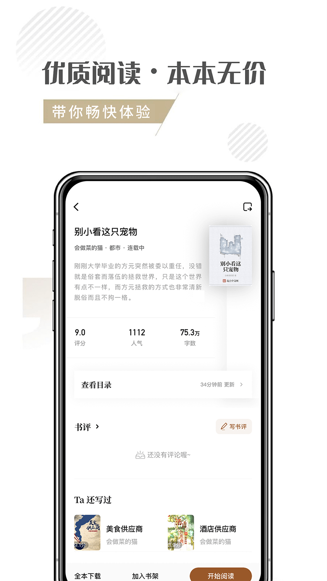 随梦小说手机软件app