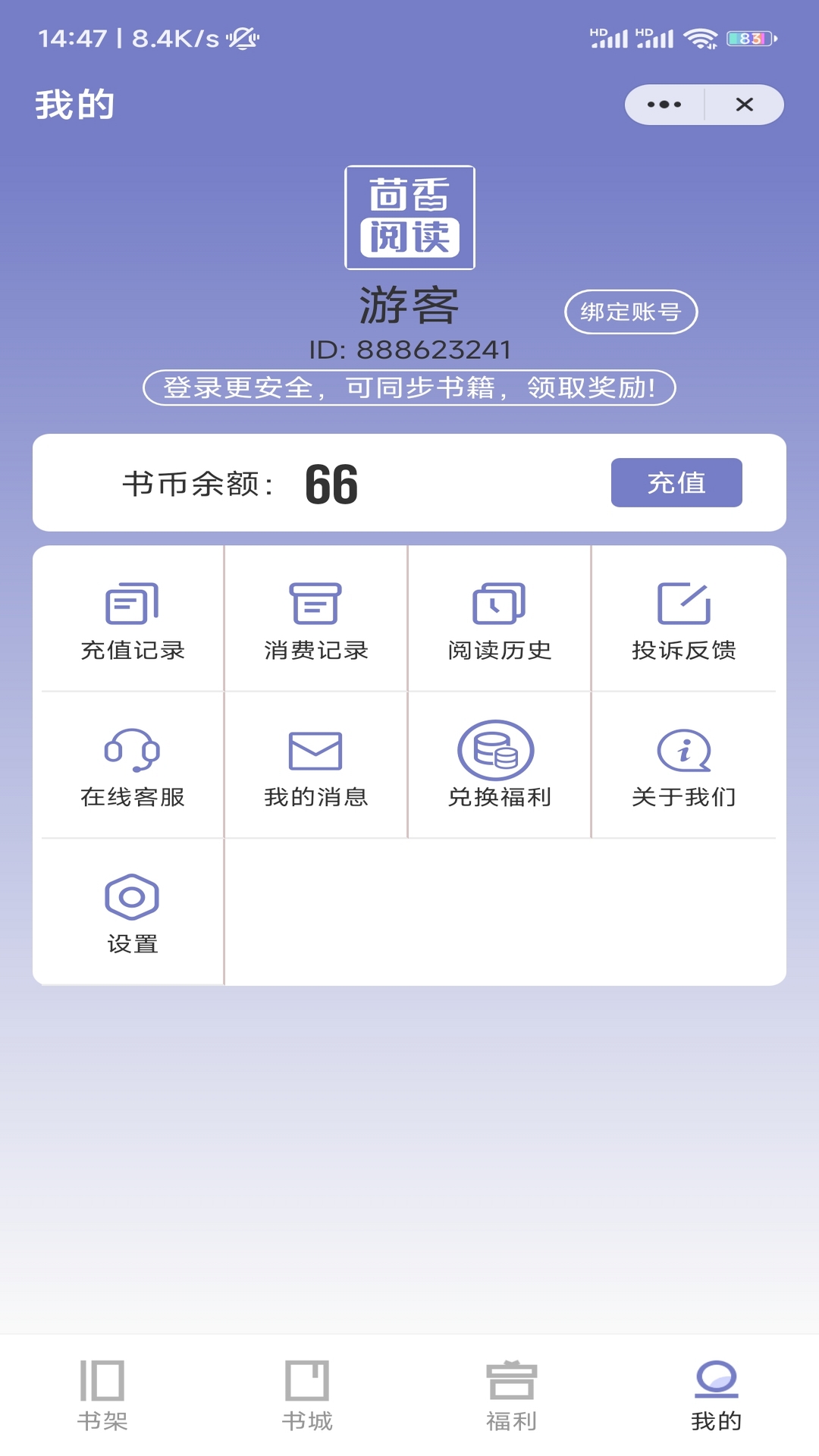 茴香阅读手机软件app