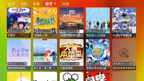 胖鸭TV手机软件app