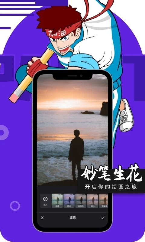 妙笔绘画手机软件app