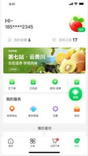 拼货优选手机软件app