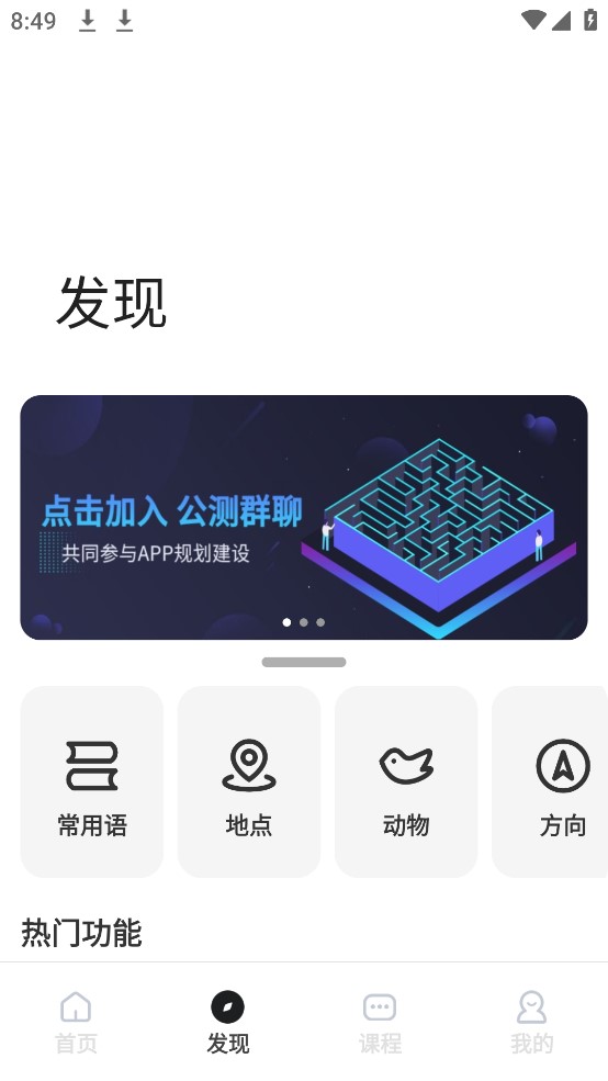 蒙语学习通手机软件app