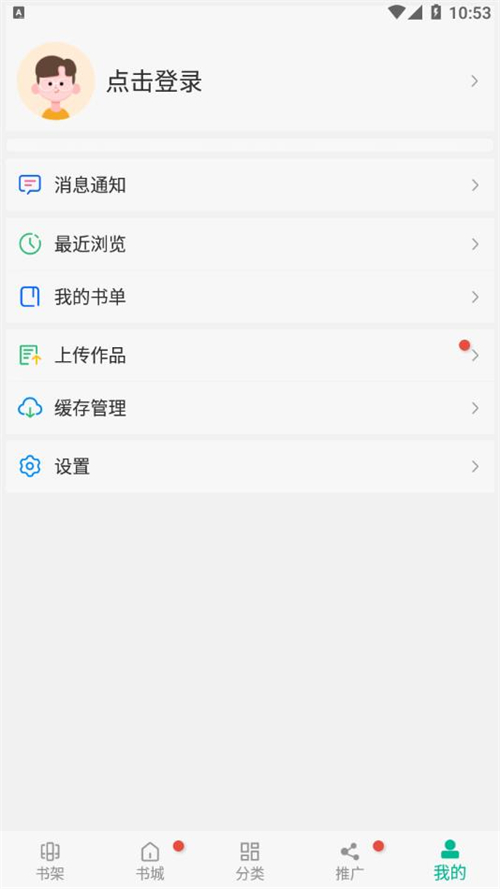 免费书城手机软件app