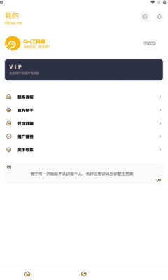 Gm工具箱手机软件app