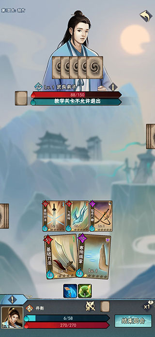 武道神尊手游app