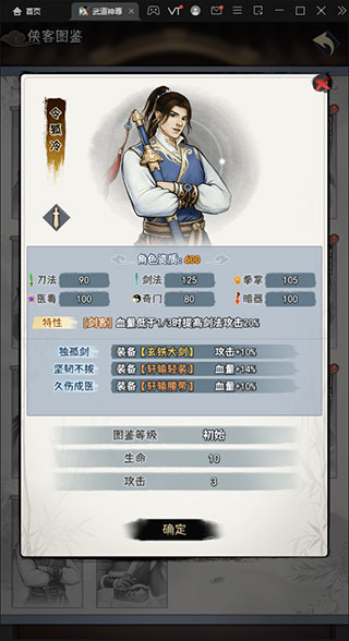 武道神尊手游app