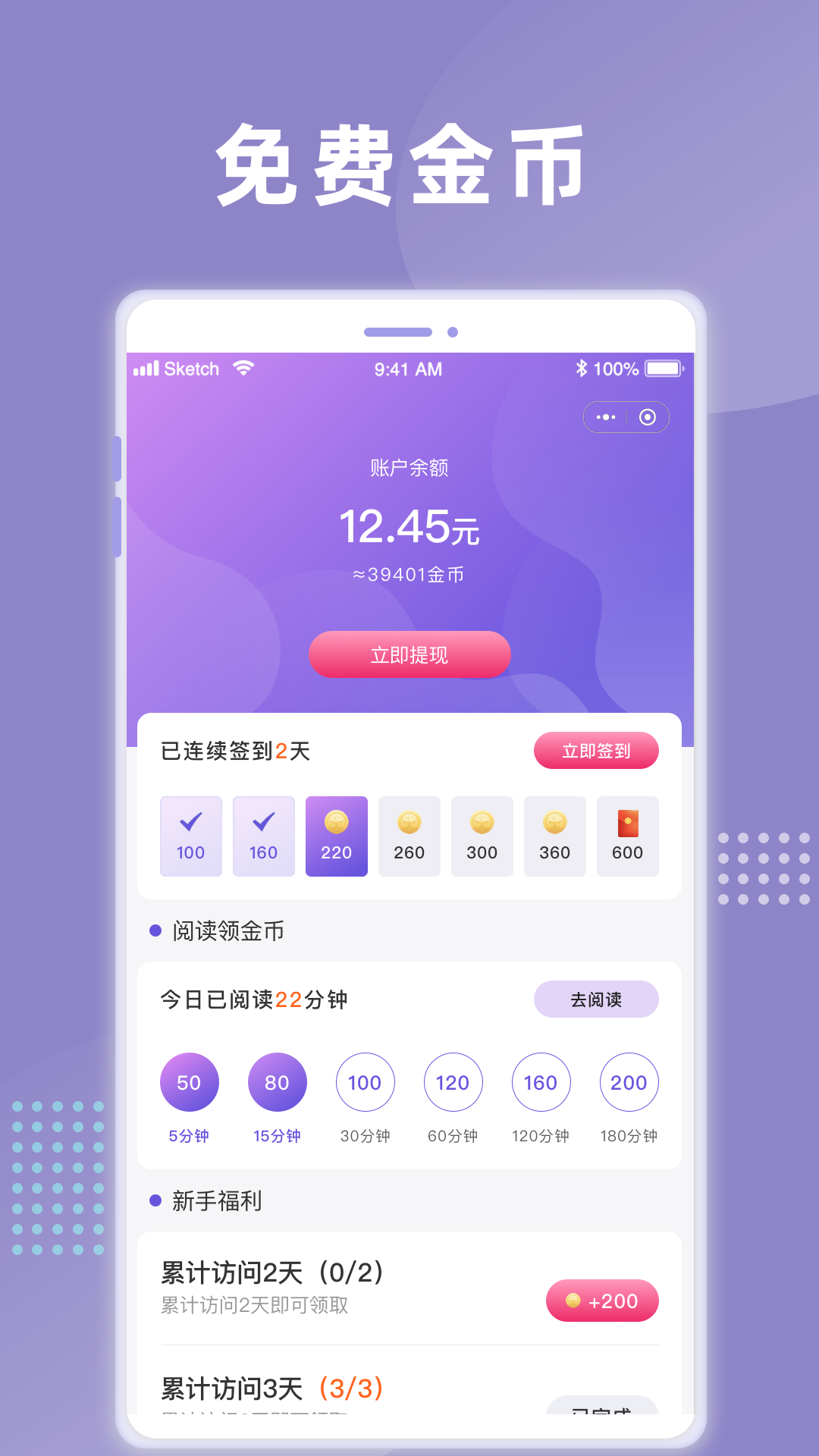 象木免费小说手机软件app