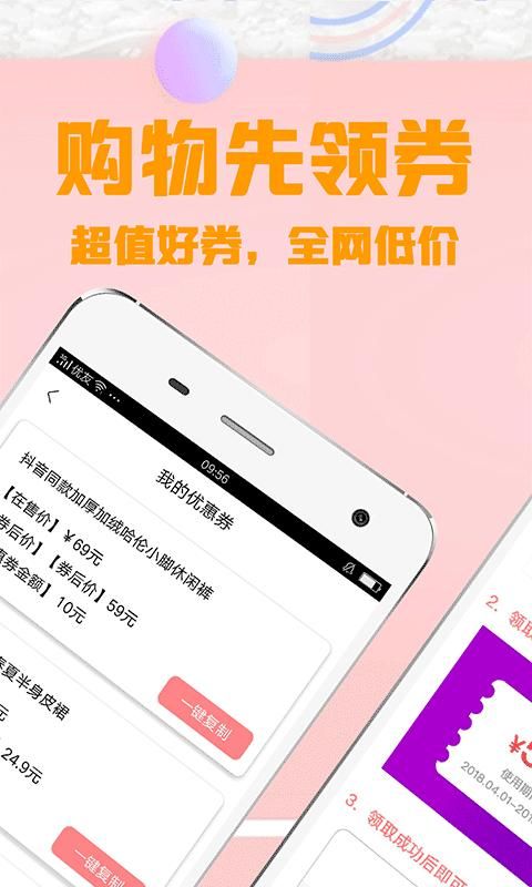 惠花钱手机软件app
