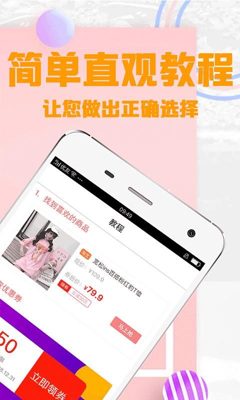 惠花钱手机软件app