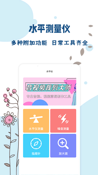 标准温度计手机软件app