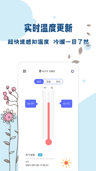 标准温度计手机软件app