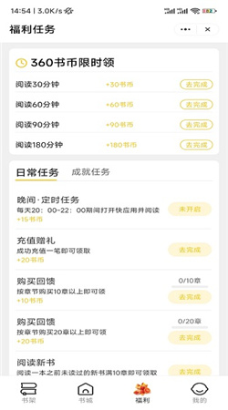 五星小说手机软件app