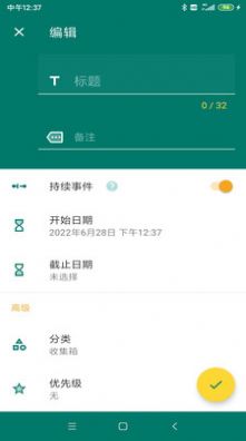 极简ToDo手机软件app