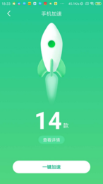 趣赚清理手机软件app