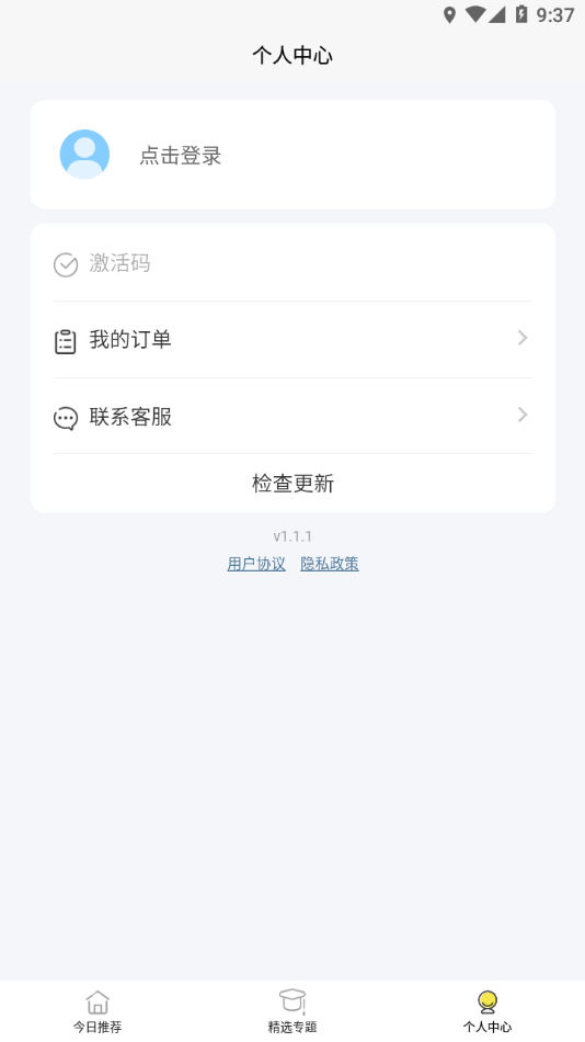 无类阅读手机软件app