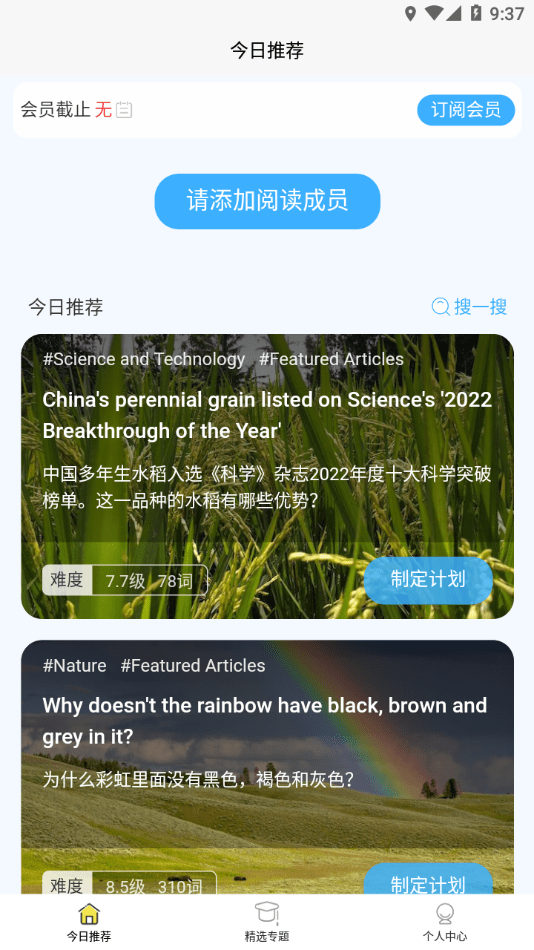 无类阅读手机软件app