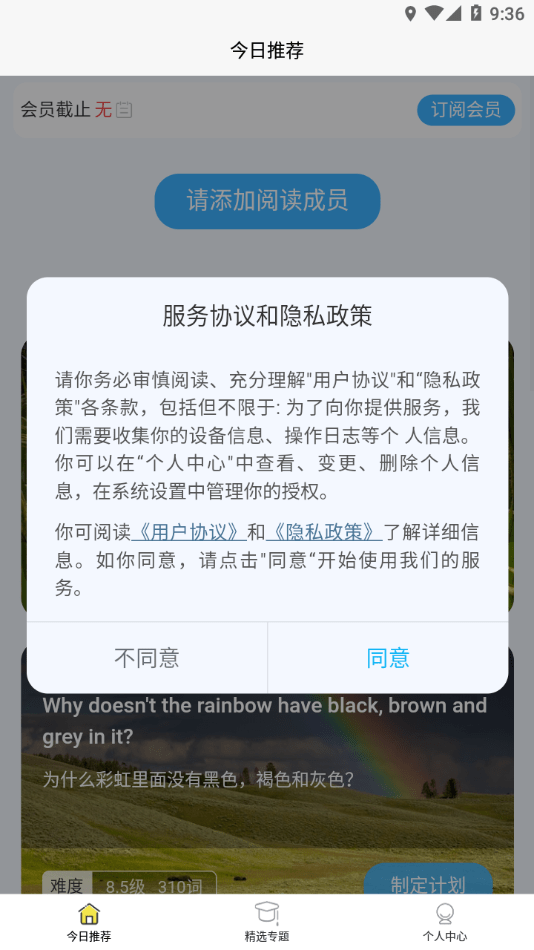 无类阅读手机软件app