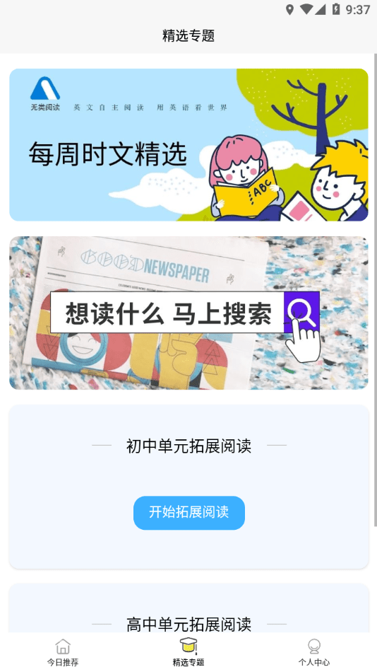 无类阅读手机软件app